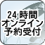 24ԃIC\