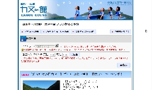 �l���\�E��̉w�@�J�k�[��